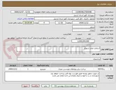تصویر کوچک آگهی آسفالت معابر شهری
