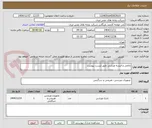 تصویر کوچک آگهی تاتامی و البسه ورزشی طبق لیست پیوست