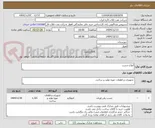 تصویر کوچک آگهی انواع چسب