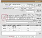 تصویر کوچک آگهی صندلی 