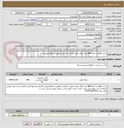 تصویر کوچک آگهی خربد دو قلم به تعداد 980 عدد پلاک جهت منازل سازمانی