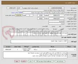 تصویر کوچک آگهی تعداد 1 دتگاه پکیج بوتان