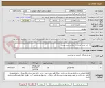 تصویر کوچک آگهی 16 قلم لوازم کوهنوردی