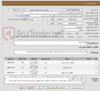 تصویر کوچک آگهی قطعات ویتارا