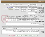 تصویر کوچک آگهی تهیه وحمل کابل برق جهت ایستگاه پمپاژ پلیس راه منطقه مینودشت