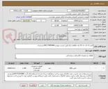 تصویر کوچک آگهی لامپ ال ای دی 15 وات و5قلم دیگر طبق لیست پیوست09171485688خرسندی