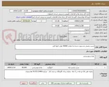 تصویر کوچک آگهی سیب زمینی نو سورت شده به مقدار 40000 هزار کیلو گرم