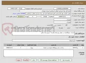 تصویر کوچک آگهی اجرای جدولگذاری در معابر روستای واشان- شهرستان ملایر