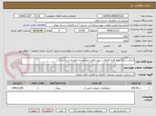 تصویر کوچک آگهی اجرای شبکه جمع آوری فاضلاب شهر ایلام با ویدئومتری (موردی و پراکنده)