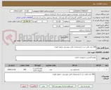 تصویر کوچک آگهی 200 عدد وایت برد با مشخصات فنی پیوستی-تحویل فوری
