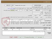 تصویر کوچک آگهی قرداد برون سپاری فنی و حرفه ای