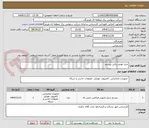 تصویر کوچک آگهی خرید لوازم یدکی بیسیم