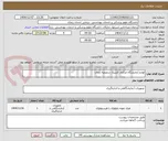تصویر کوچک آگهی لوازم آزمایشگاه مرکزی کلینیک شفیعیه زنجان       
