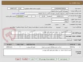 تصویر کوچک آگهی خرید و اجرای جدول  در سطح شهر طبق فایل پیوست