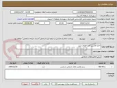 تصویر کوچک آگهی اجاره ماشین آلات فضای سبز