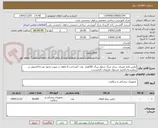 تصویر کوچک آگهی لباس یکبار مصرف  سایز بزرگ شلوار بزرگ /30هزار  عدد //پرداخت 6 ماهه در صورت وجود بودجه//تحویل در بیمارستان//تایید مسئول ملزومات الزامیست