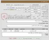 تصویر کوچک آگهی گوشی ایمنی ایر پلاگ