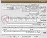 تصویر کوچک آگهی خرید شلوار  و گان یکبار مصرف جهت بیمارستان مهر برازجان