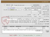 تصویر کوچک آگهی ساخت ونصب  درب چوبی دو لنگه طبق شرایطو مشخصات لیست پیوستی 1عدد
