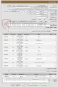 تصویر کوچک آگهی پروژه مرمت کانکس نگهبانی امامیه