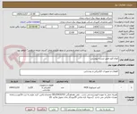 تصویر کوچک آگهی انواع کلید طبق لیست پیوستی