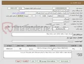 تصویر کوچک آگهی مسقف نمودن سکوی بارانداز- نصب سازه سوله