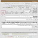 تصویر کوچک آگهی فورسپس بیوپسی کولونوسکوپی-بر اساس لیست پیوست