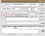 تصویر کوچک آگهی خرید شینه های الکتروموتور 6 کیلو ولت