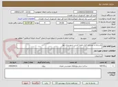 تصویر کوچک آگهی بازسازی و نوسازی قنات همه کسی شهرستان بهار