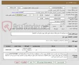تصویر کوچک آگهی نرده دورباغچه ای طرح های مختلف طبق فایل پیوست(پرداخت 4ماهه)