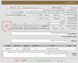 تصویر کوچک آگهی Fire and Gas Detection System