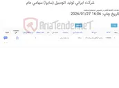 تصویر کوچک آگهی بخاری کارگاهی با سوخت گاز