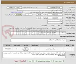 تصویر کوچک آگهی دستگاه شبیه ساز ارتعاشات قابل حمل  طبق پیوست 