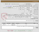 تصویر کوچک آگهی صندلی آزمایشگاهی - تحویل در دانشگاه - تسویه حدود یک ماه پس از تحویل
