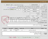 تصویر کوچک آگهی سوند نلاتون و لوازم مصرفی پزشکی
طبق لیست پیوستی
پرداخت حداقل 6 ماهه