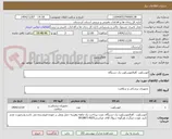 تصویر کوچک آگهی اتوسکوپ ،آفتالموسکوپ یک دستگاه