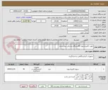 تصویر کوچک آگهی جهت کالیبراسیون 46دستگاه پزشکی بیمارستان