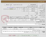 تصویر کوچک آگهی ELEVATOR مطابق شرح پیوست
