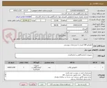 تصویر کوچک آگهی انکوباتور 108 لیتری با مشخصات پیوستی