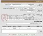 تصویر کوچک آگهی خرید پنل خورشیدی برای تامین برق مجموعه