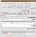 تصویر کوچک آگهی اسنیر چرخشی پلی پکتومی-بر اساس لیست پیوست