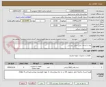 تصویر کوچک آگهی لوله و اتصالات طبق تصویر پیوستی