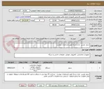 تصویر کوچک آگهی سرور دوربین  مدار بسته طبق مشخصات پیوست  