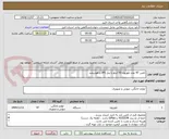تصویر کوچک آگهی تامین 47 عدد تلوزیون 50 اینچ با پنل IPS و هوشمند