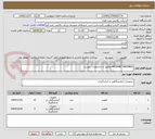 تصویر کوچک آگهی KROHNE VARIABLE مطابق با مشخصات پیوست