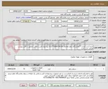 تصویر کوچک آگهی خرید:شیر ایمنی**پالایشگاه دهم-تقاضای 20-0340159**ارائه پیشنهاد فنی و مالی منطبق با فایل پیوست الزامی می باشد