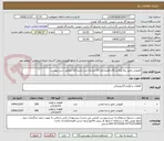 تصویر کوچک آگهی کفپوش عایق برق/پالایشگاه هفتم/نام کالا مشابه می باشد/کالا مطابق شرح پیوست