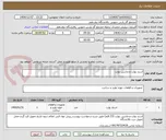تصویر کوچک آگهی استد بولت و ماشین بولت