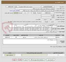 تصویر کوچک آگهی اجرای جدول 40*50 طبق دیتایلهای پیوست