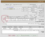 تصویر کوچک آگهی اسید فسفریک خوراکی 85درصد